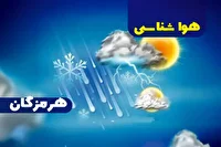 پیش بینی هواشناسی هرمزگان چهارم شهریور ماه ۱۴۰۵